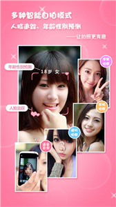 安卓靓拍相机免费版app