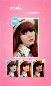 安卓靓拍相机免费版软件下载