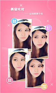 靓拍相机免费版