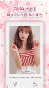 安卓黄柚去水印破解版app