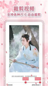 黄柚去水印破解版