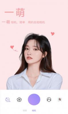 安卓醒目相机2022软件下载