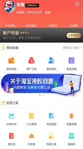 安卓优尚乐淘手机版app