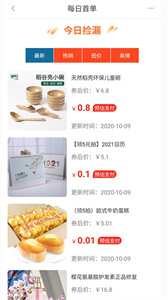 安卓优尚乐淘手机版软件下载