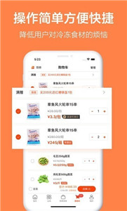 安卓优鲜本色最新版软件下载