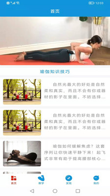 彩程体育app下载