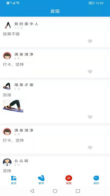 安卓彩程体育软件下载