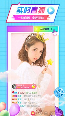 安卓水晶直播软件下载