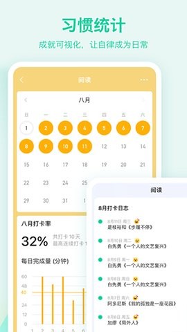 安卓todolist软件下载