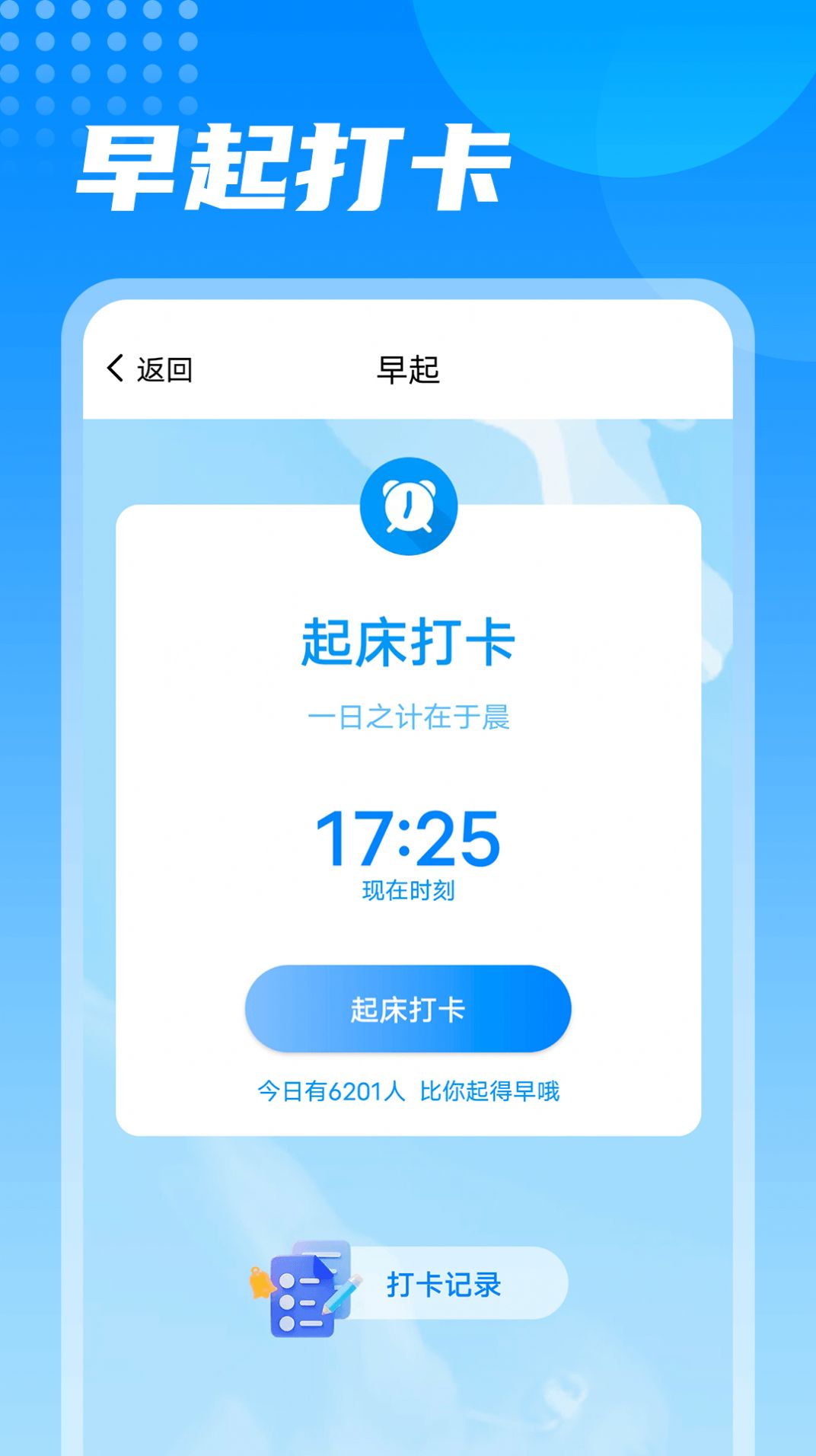神州计步app下载