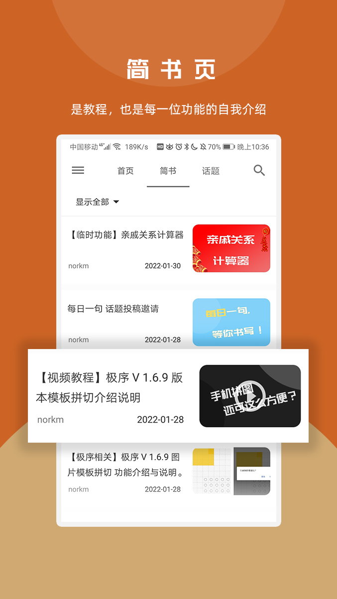 安卓极序appapp