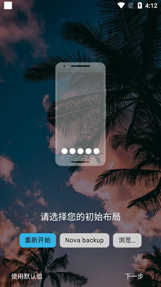 安卓vivo桌面启动器appapp