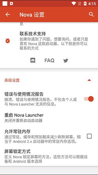 安卓vivo桌面启动器app软件下载