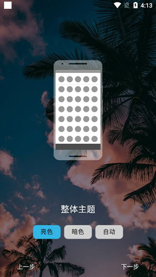vivo桌面启动器app