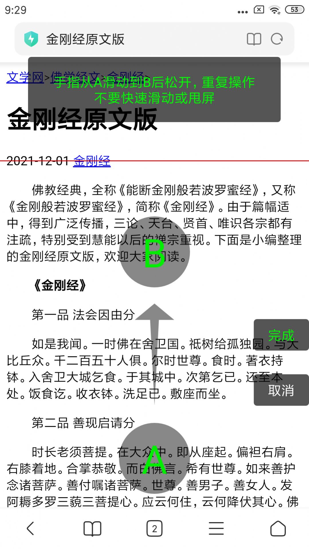 安卓长截屏截图软件下载