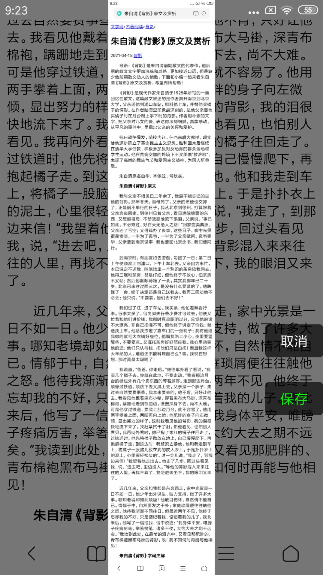 长截屏截图app下载