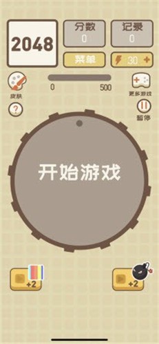 安卓2048也疯狂软件下载