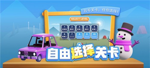 安卓烧脑建桥app