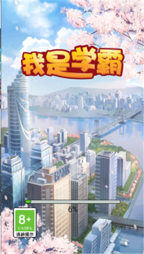 安卓我是学霸红包版软件下载