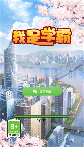 安卓我是学霸红包版app