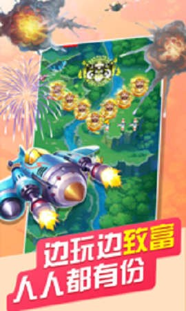 安卓星界战机app