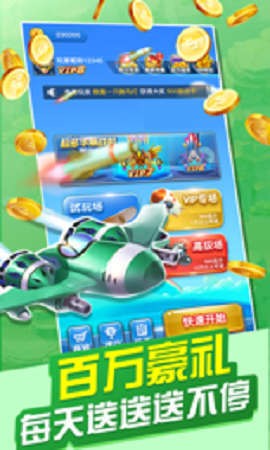 安卓星界战机软件下载