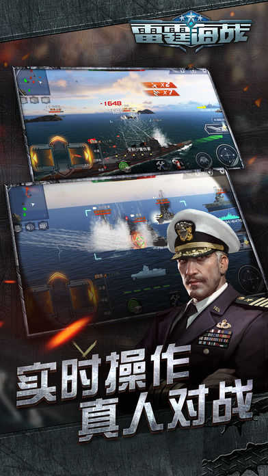 安卓雷霆海战app
