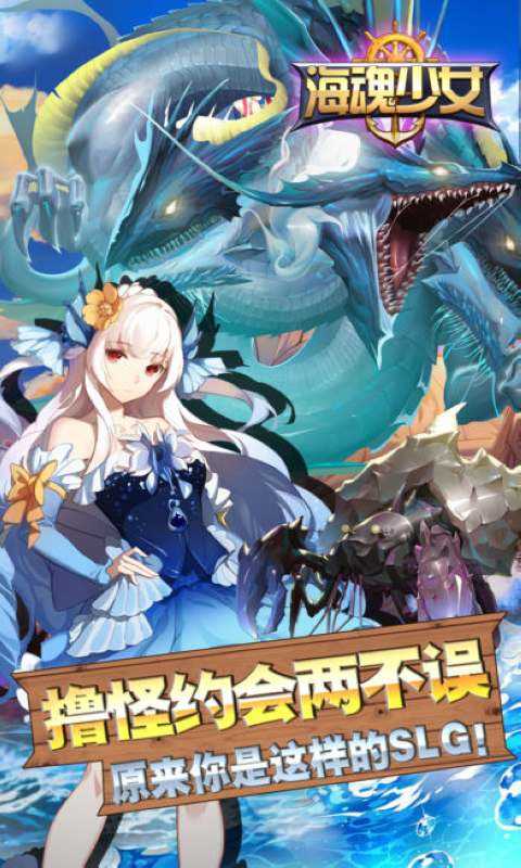安卓海魂少女破解版app