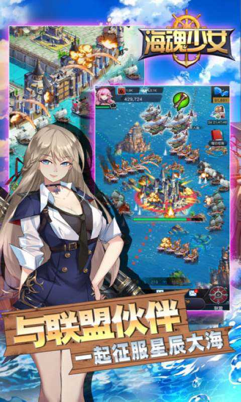 海魂少女破解版