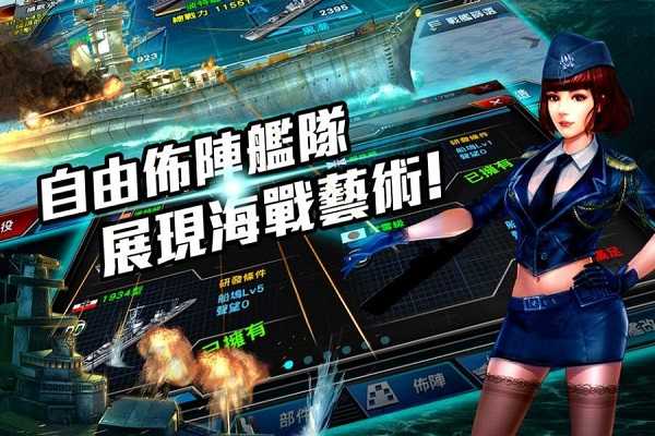 安卓七洋争霸软件下载