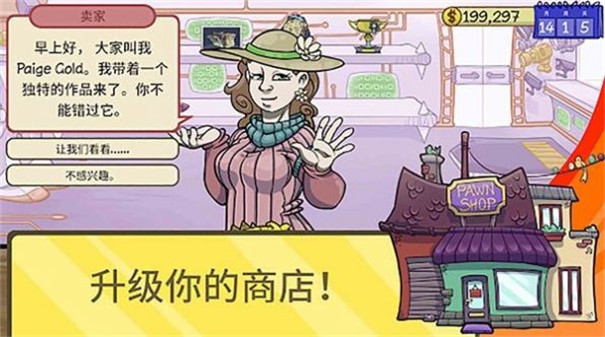安卓当个有钱人中文版软件下载
