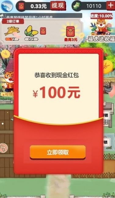 安卓我的农场小院软件下载