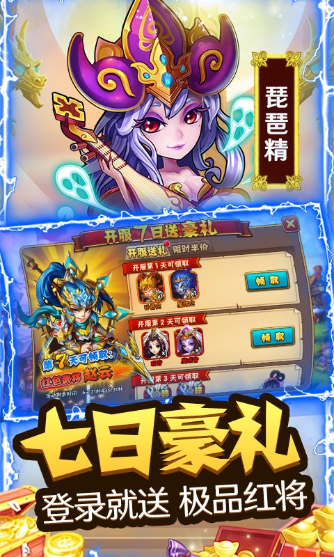 西游奇遇记官方版app下载