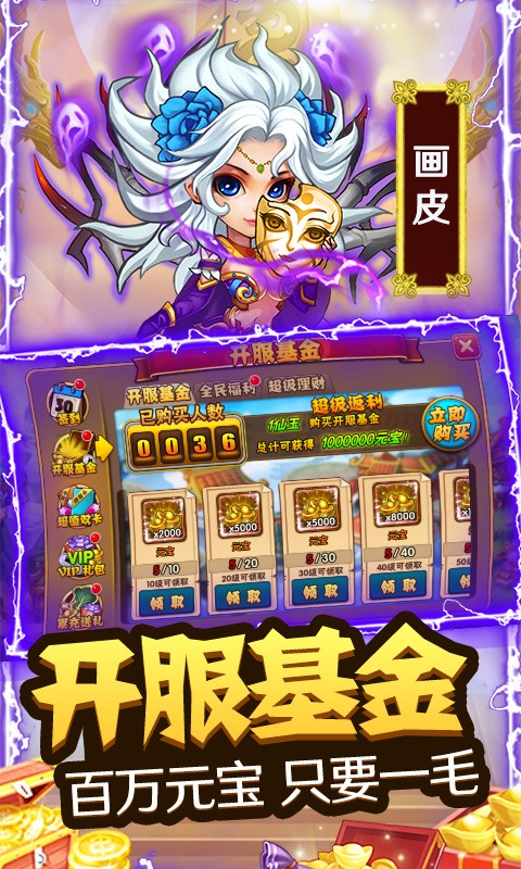 安卓西游奇遇记官方版软件下载