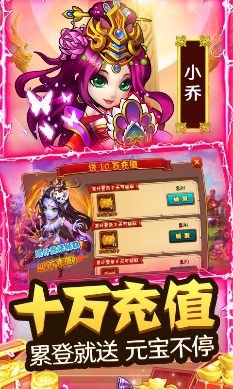 西游奇遇记官方版下载