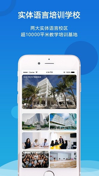 快酷少儿英语手机版