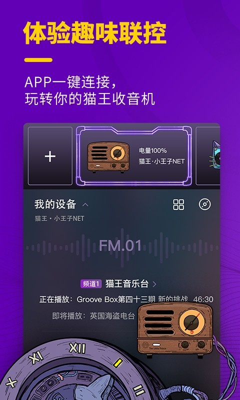 安卓猫王妙播app最新版app