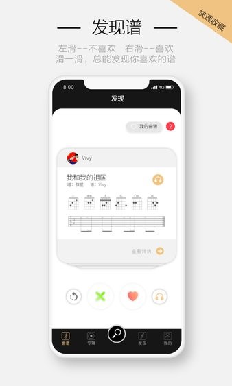 安卓火听app