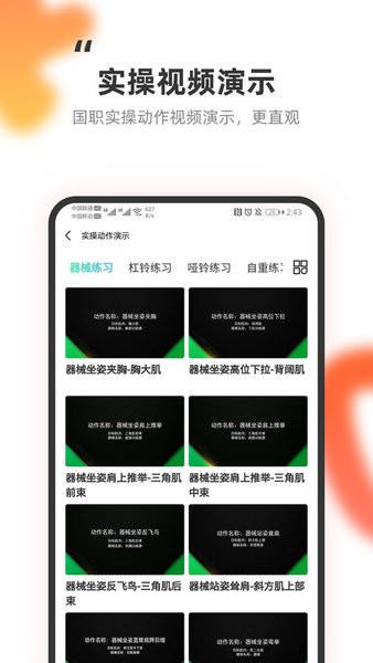 安卓教练王者app