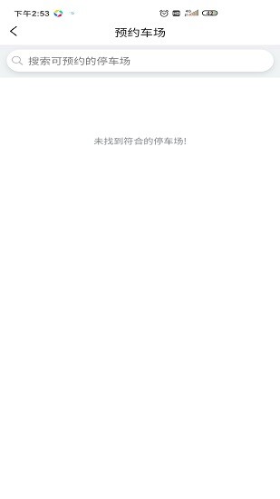 安卓芜优出行app最新版软件下载