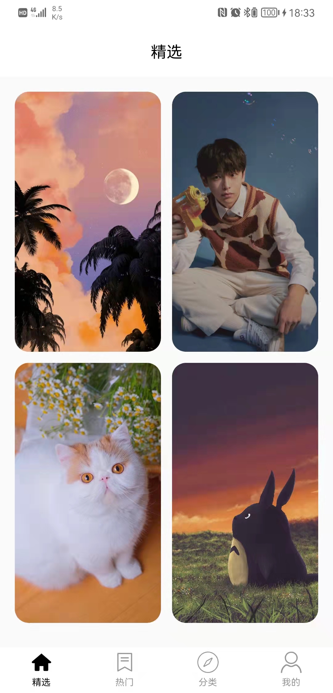 安卓乖咔壁纸软件下载