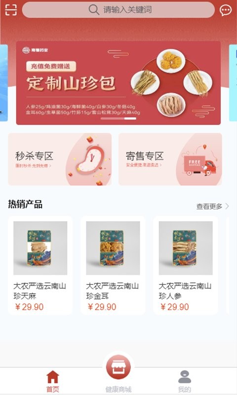 安卓南粤大健康最新版软件下载