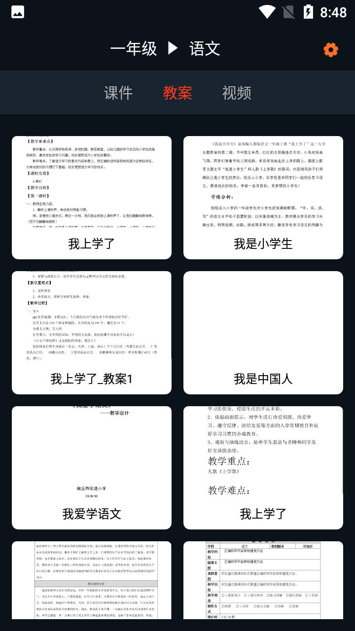 安卓课件ppt助手手机版appapp