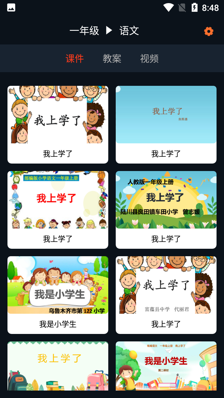 课件ppt助手手机版app