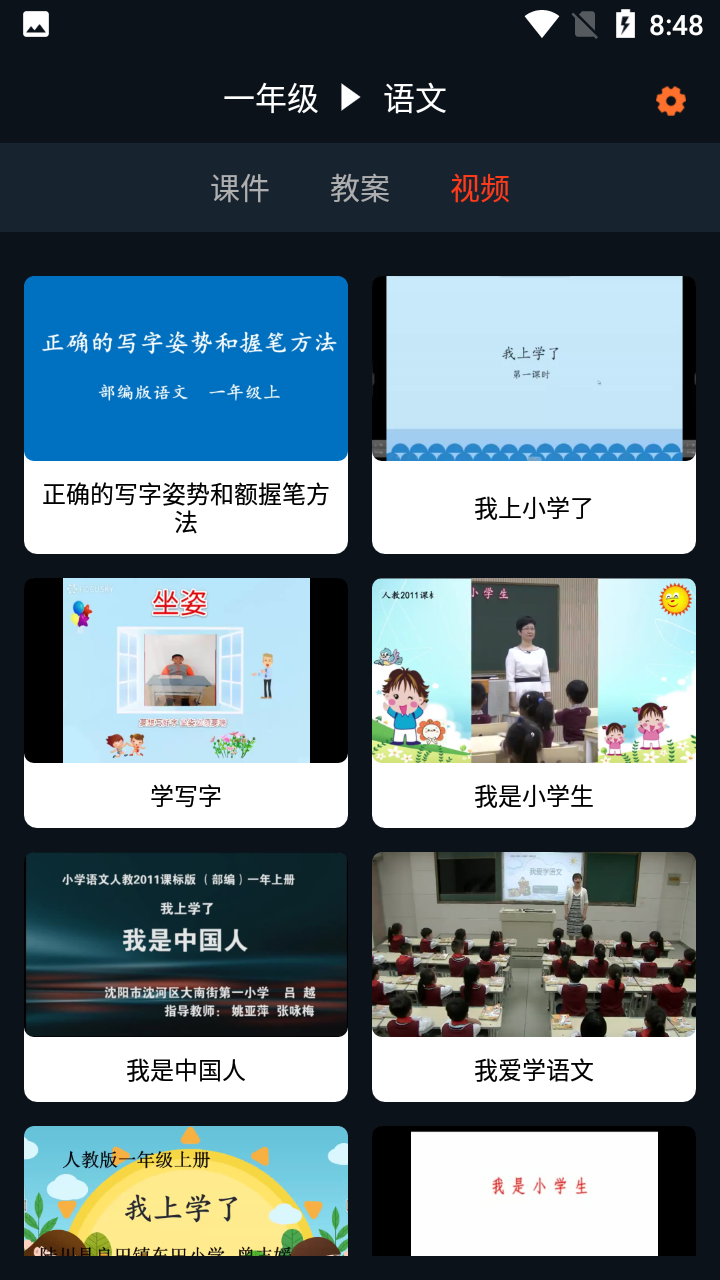 安卓课件ppt助手手机版app软件下载