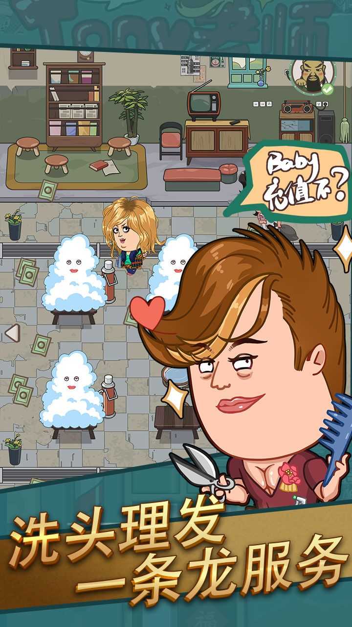 安卓开心理发店领红包app