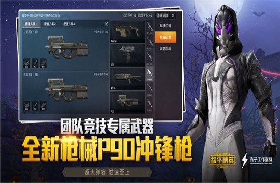 和平精英 画质极限下载下载