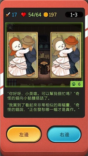 安卓小骷髅大冒险软件下载