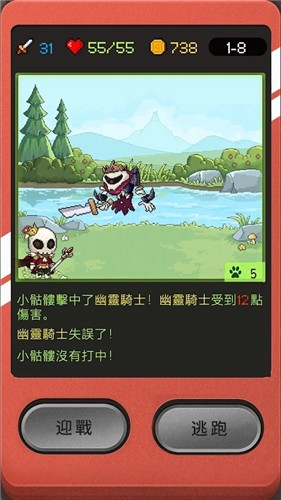 安卓小骷髅大冒险app