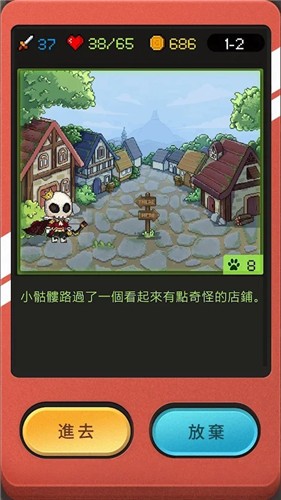 小骷髅大冒险下载